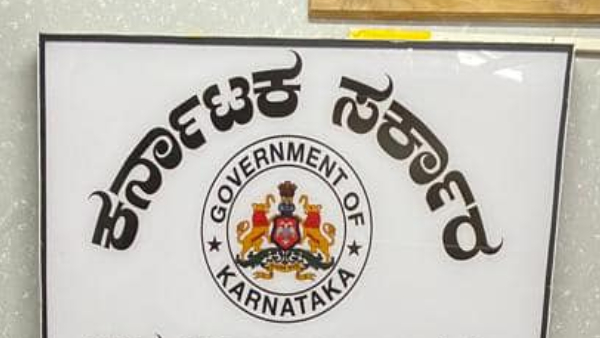 NOC For Government Employees For Apply For Other Post Rule Change NOC For Government Employees For Apply For Other Post Rule Change