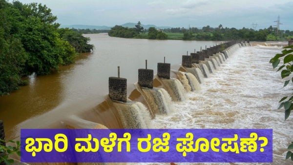 Schools Will Be On Leave Because Of Monsoon Rain In These Parts Of The Karnataka