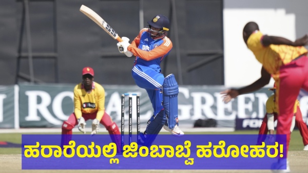 India Won Against The Zimbabwe By 100 Runs In 2nd T20 Match India Won Against The Zimbabwe By 100 Runs In 2nd T20 Match