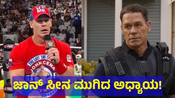 John Cena Has Been Announced His Retirement From The WWE