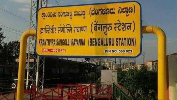 KSR Bengaluru City Railway Station To Get Massive Facelift