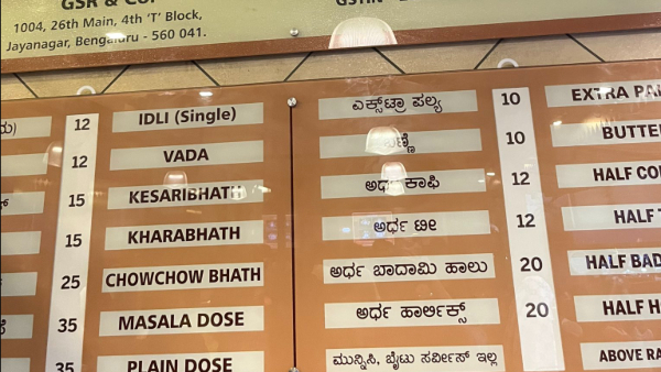Low Price Dosa Idli- Vada Available in This Bengaluru Restaurant Know Price