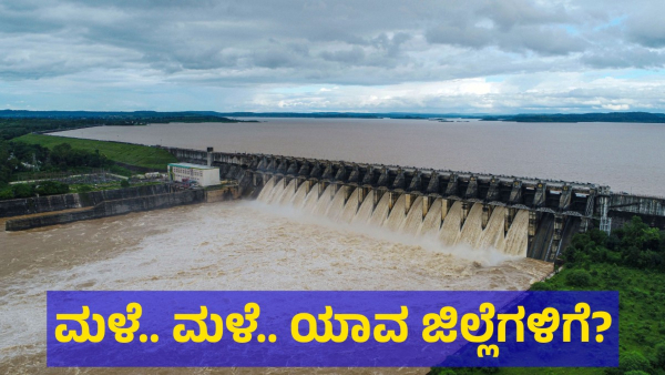 Rain Alert For These Parts Of Karnataka In Next 24 Hours On 23 July Of 2024 Rain Alert For These Parts Of Karnataka In Next 24 Hours On 23 July Of 2024