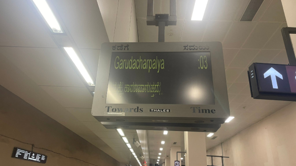 Namma Metro Commuters Face Inconvenience on Purple Line After Added15 Trains at Majestic PC Mohan Namma Metro Commuters Face Inconvenience on Purple Line After Added15 Trains at Majestic PC Mohan