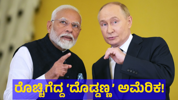 America Is Angry Against India For This Reason