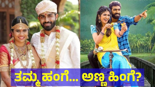 Yuva Rajkumar Brother Vinay Rajkumar Is Now On Trend For This Reason