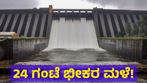 Heavy Rain Alert Given To These Districts On 31st Of July 2024