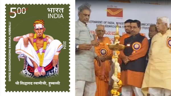 North Karnataka s Great Saint Siddharudh Swami Stamp Launch