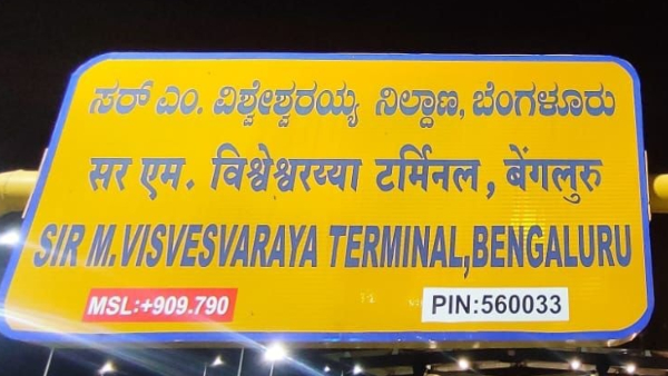 SMVT Bengaluru And Karwar Special Train Schedule