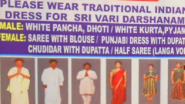 Dress Code for Tirupati Staff Dress restrictions in tirupati elumalaiyan temple