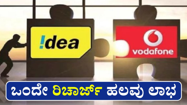 Vodafone-Idea Launches Vi One Plan to Compete with Airtel Offering Broadband Mobile and OTT Subscriptions