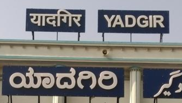 Vande Bharat Express Train Stop At Yadagiri Cancelled