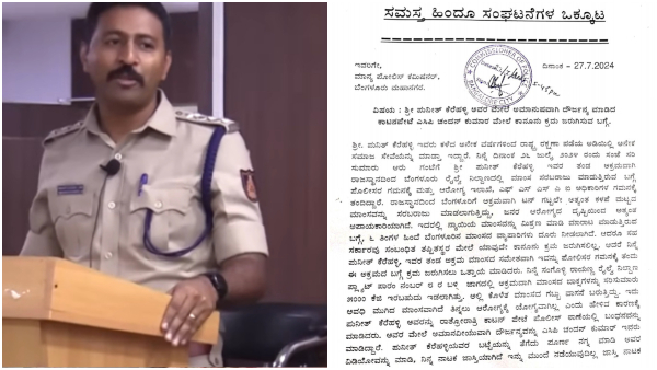 Hindu Activists Complaint Against ACP Chandan Kumar for Misuse of Power