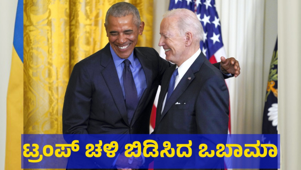 Barack Obama Said This About Kamala Harris