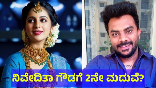 Chandan Shetty And Niveditha Gowda Is On Trend Because Of This Reason