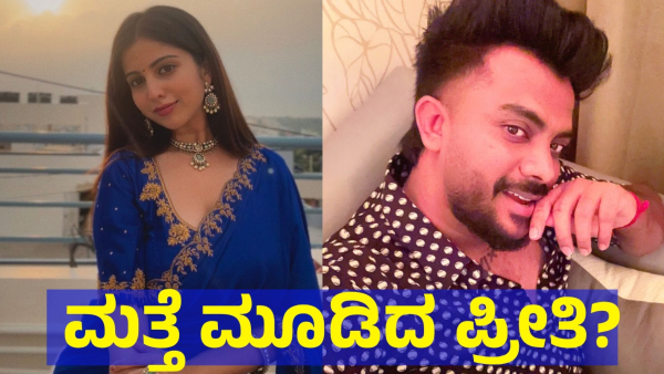 Chandan Shetty And Niveditha Gowda Fans Got Good News