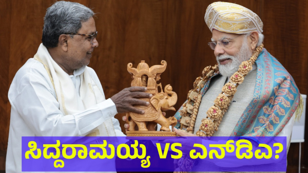 Congress Will Protest To Oppose The Permission Granted For Prosecution Against The Siddaramaiah