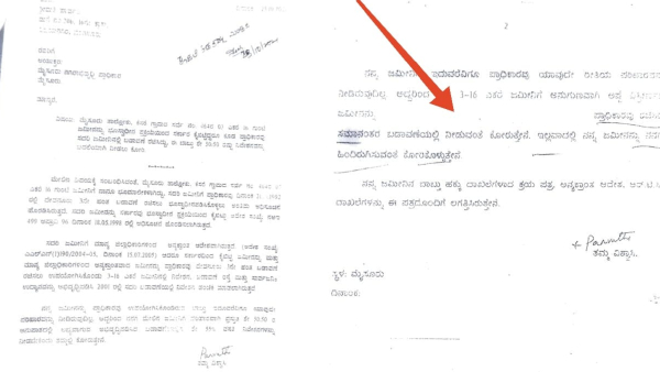 Another trouble for CM Siddaramaiah in the Muda scam