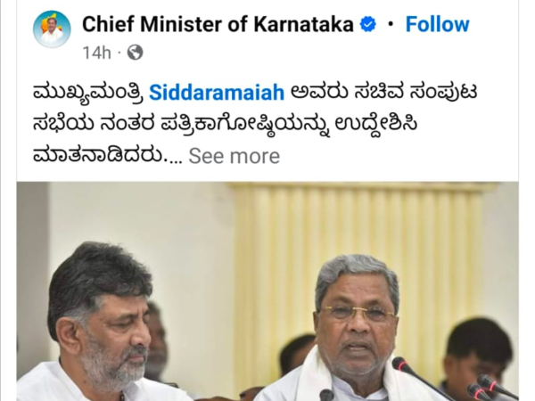 CT Ravi accused that Congress party Misuse of Department of Information and Public Relations