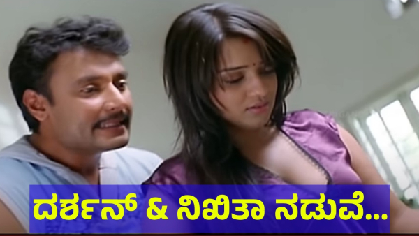 Darshan Thoogudeepa And Actress Nikita Thukral News Is On Trend Now For This Reason
