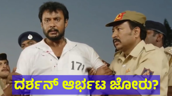 Parappana Agrahara Staffs Are Saying This About The Darshan Thoogudeepa