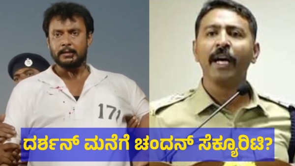 Darshan Thoogudeepa Fans Are Saying This About ACP Chandan