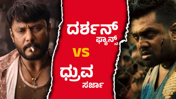 Darshan Thoogudeepa Fans Are Saying This About Dhruva Sarja Martin Movie Trailer