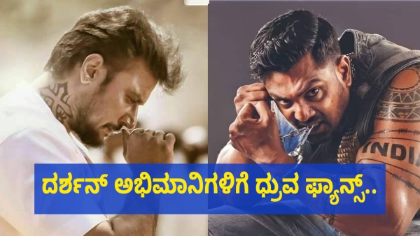 Darshan Thoogudeepa Fans And Dhruva Fans Are Saying This