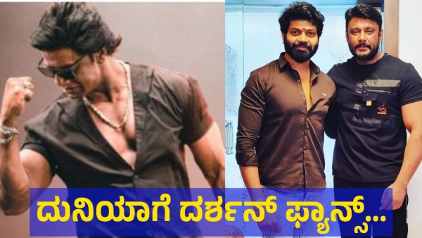 Darshan Thoogudeepa Fans Are Supporting The Duniya Vijay Bheema Movie
