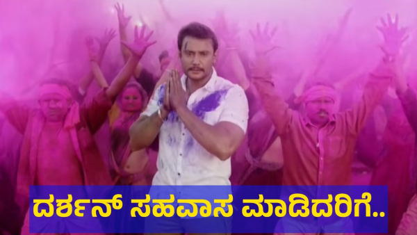 This Is What Happened To That People Who Helped The Darshan Thoogudeepa