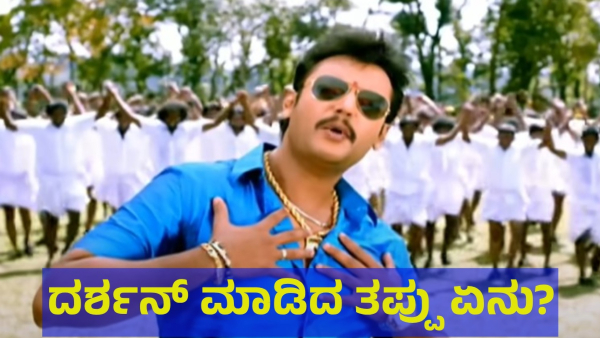 Darshan Thoogudeepa Is Shifted From Parappana Agrahara To Ballari After Doing This Small Mistake