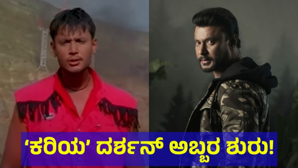 Darshan Thoogudeepa Starrer Kariya Movie Celebration Is Started All Over The Karnataka By Fans