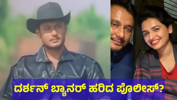 Darshan Thoogudeepa Starrer Kariya Movie Banner Is Getting Viral
