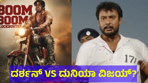 Darshan Thoogudeepa Fans Said This About Duniya Vijay