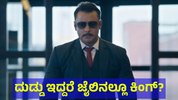 Karnataka People Are Saying This About The Parappana Agrahara Officers