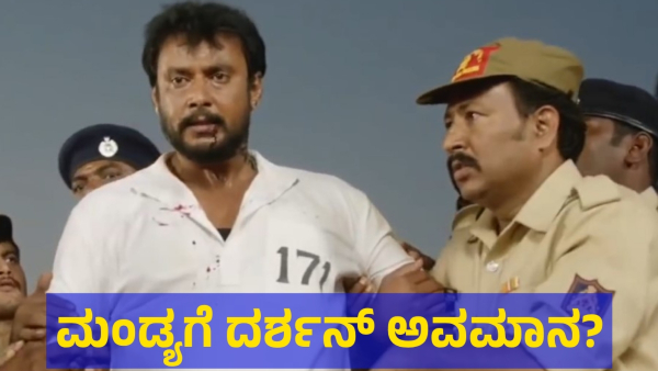 Kannada Actor Darshan Thoogudeepa Once Said This About Mandya