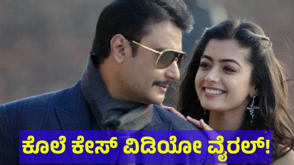 Darshan Thoogudeepa Related Video Is Creating Trend In Social Media