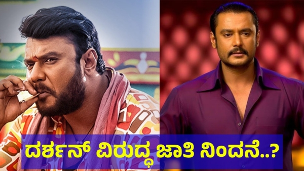 Darshan Thoogudeepa May See This After Coming From Parappana Agrahara