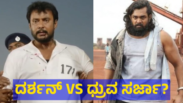 Darshan Thoogudeepa Fans And Dhruva Sarja Martin Movie News