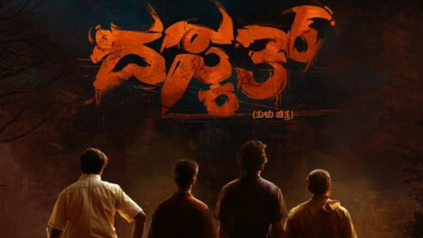 Hatric Hero Shivarajkumar Released Daskath Thulu Movie First Look Poster