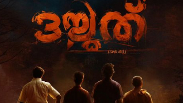 Hatric Hero Shivarajkumar Released Daskath Thulu Movie First Look Poster