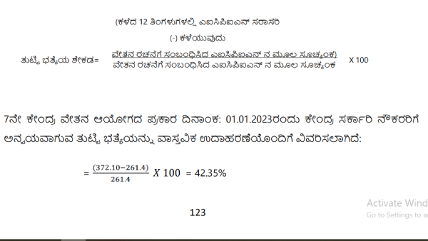 7th Pay Commission Report Government Employee Dearness Allowance Calculation