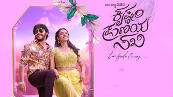 Actor Ganesh Kannada Film Krishnam Pranaya Sakhi s this song is Trending Internationally video viral