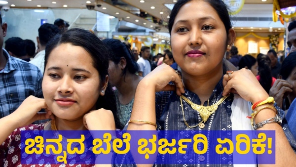 Gold And Silver Price On 1st Of August 2024