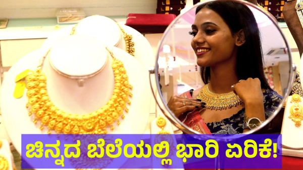 Gold Price Is Increased Once Again On 17th Of August 2024