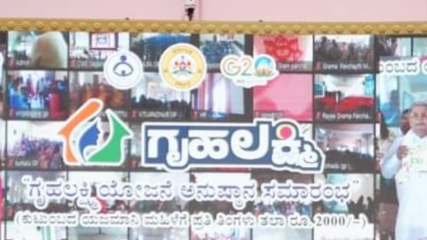 Technical Glitch In Gruhalakshmi Scheme Money Deposit How To Solve