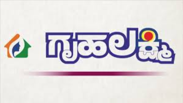 Minister Lakshmi Hebbalkar Clarified About The Delay In Gruhalakshmi Money To The Beneficiaries