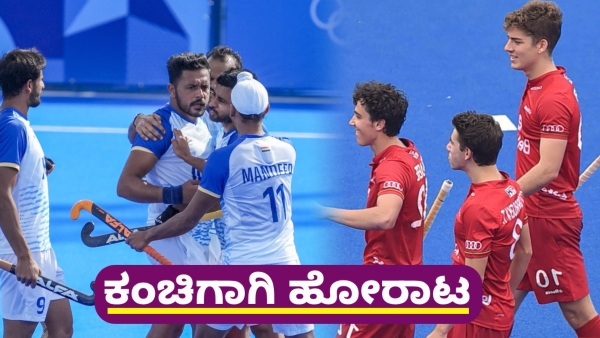 Indian Men s Hockey Team Faces Spain for Bronze Medal at Paris 2024 Olympics Indian Men s Hockey Team Faces Spain for Bronze Medal at Paris 2024 Olympics