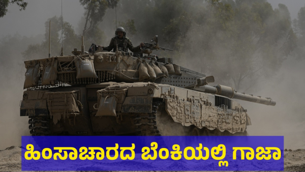 Gaza Is Suffering From The Clash Between Israel And Hamas