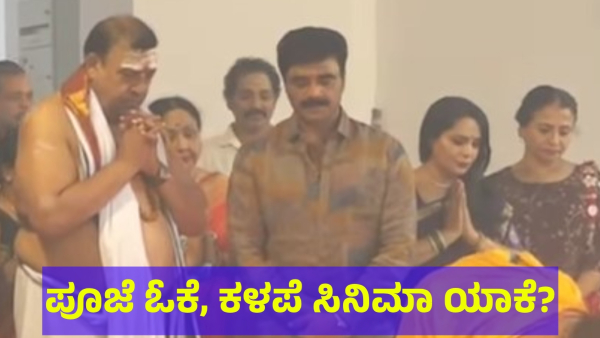 Kannada Cinema Fans Are Saying This About Film Industry